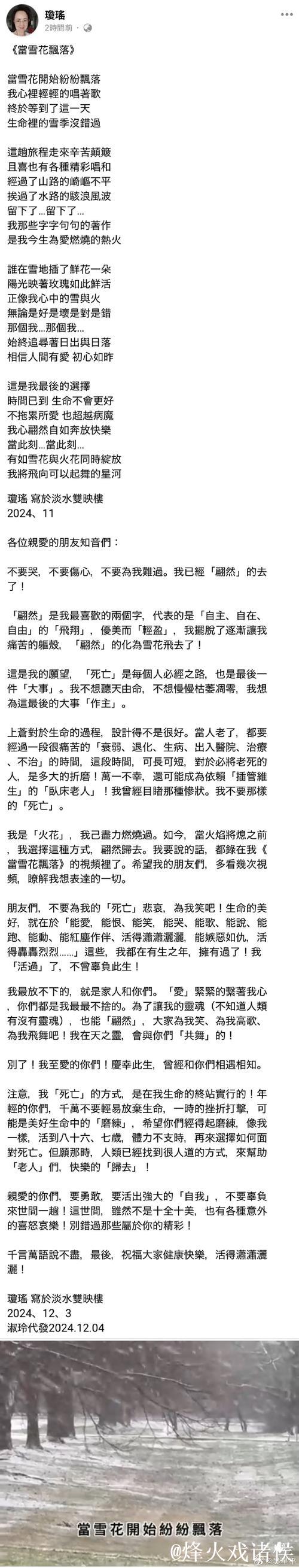 崔永熙被裁：人生无常的普通故事