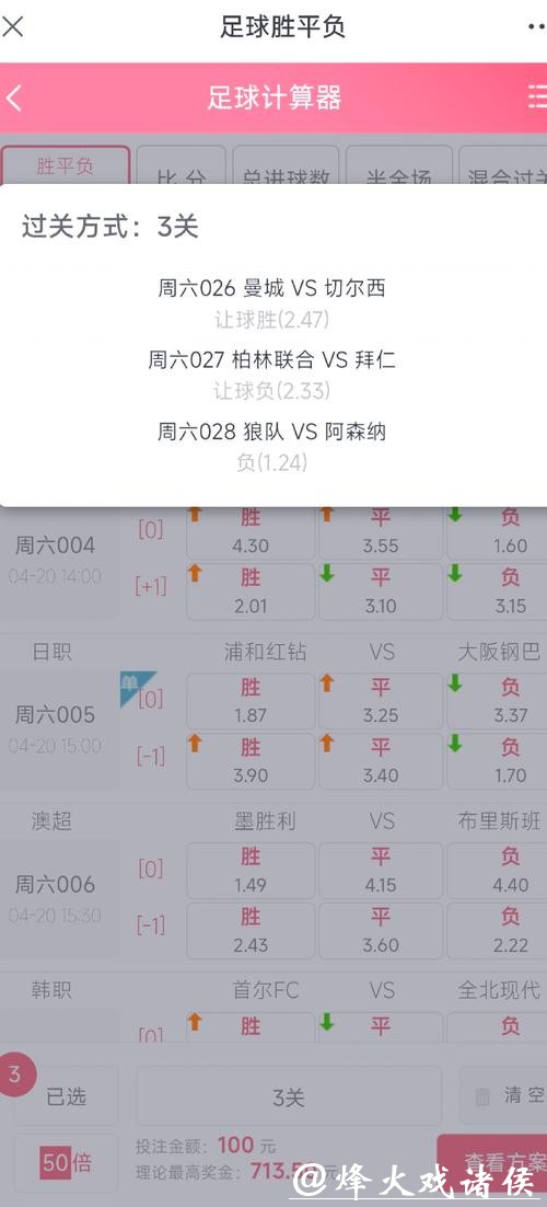 世界杯外围下注技巧，提升获胜几率